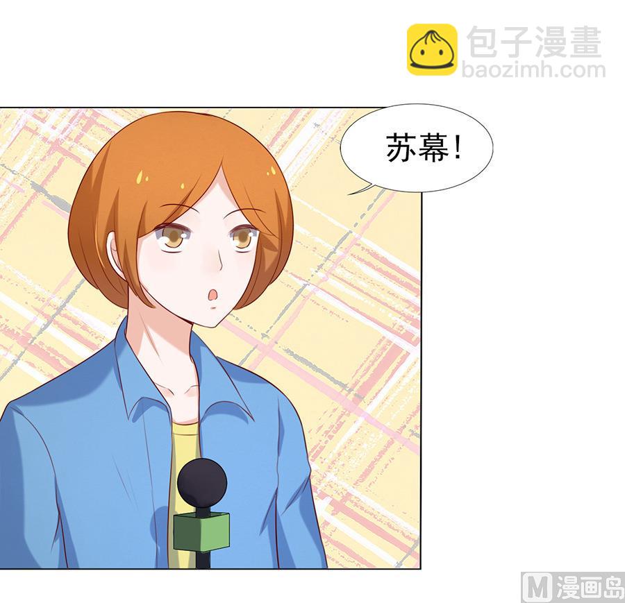 蜜桃戀人之烈愛知夏 - 第27話 你什麼都不怕 - 4