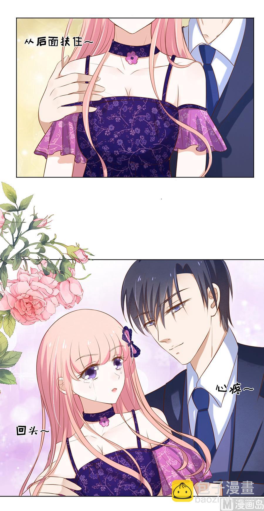 蜜桃戀人之烈愛知夏 - 第27話 你什麼都不怕 - 4