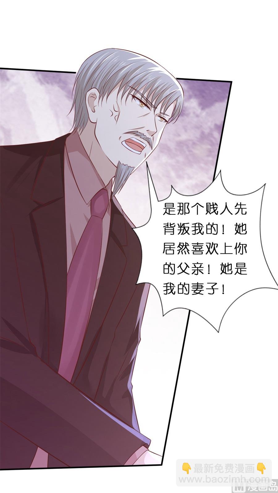 蜜桃戀人之烈愛知夏 - 第261話 緊追不捨 - 6