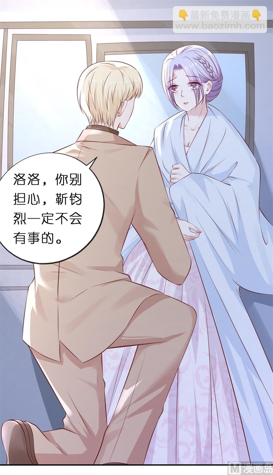 蜜桃戀人之烈愛知夏 - 第263話 希望渺茫 - 2