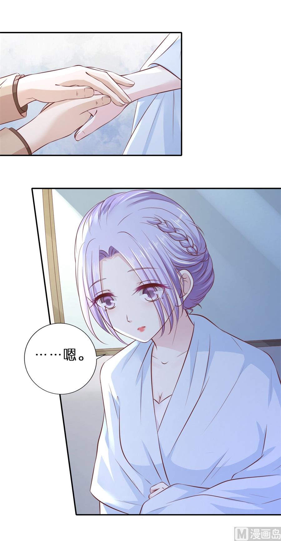 蜜桃戀人之烈愛知夏 - 第263話 希望渺茫 - 3