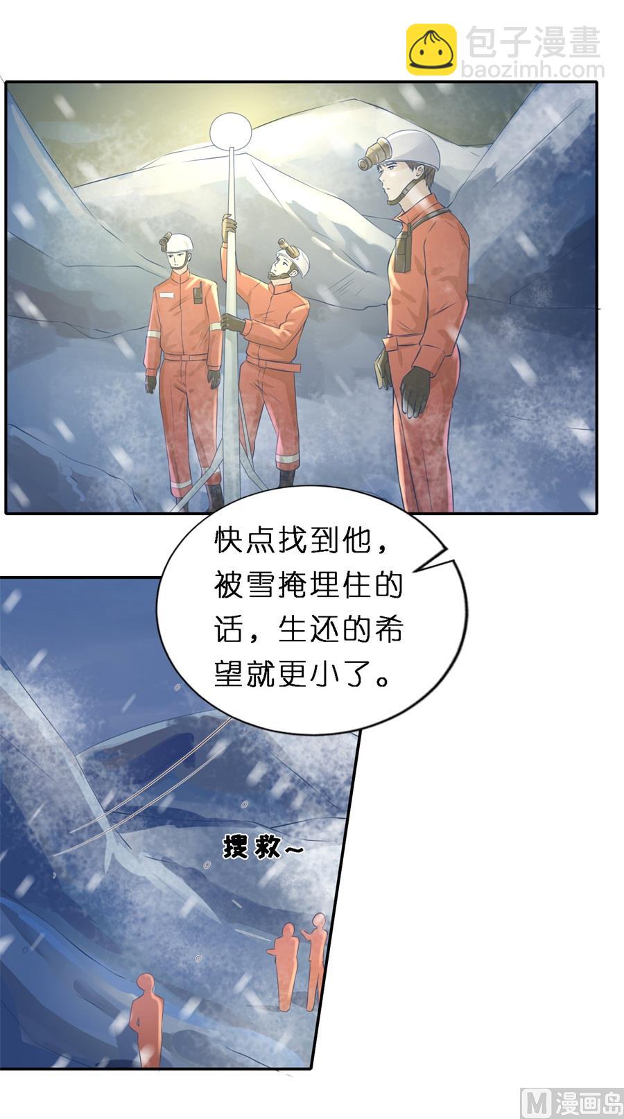 蜜桃戀人之烈愛知夏 - 第263話 希望渺茫 - 6