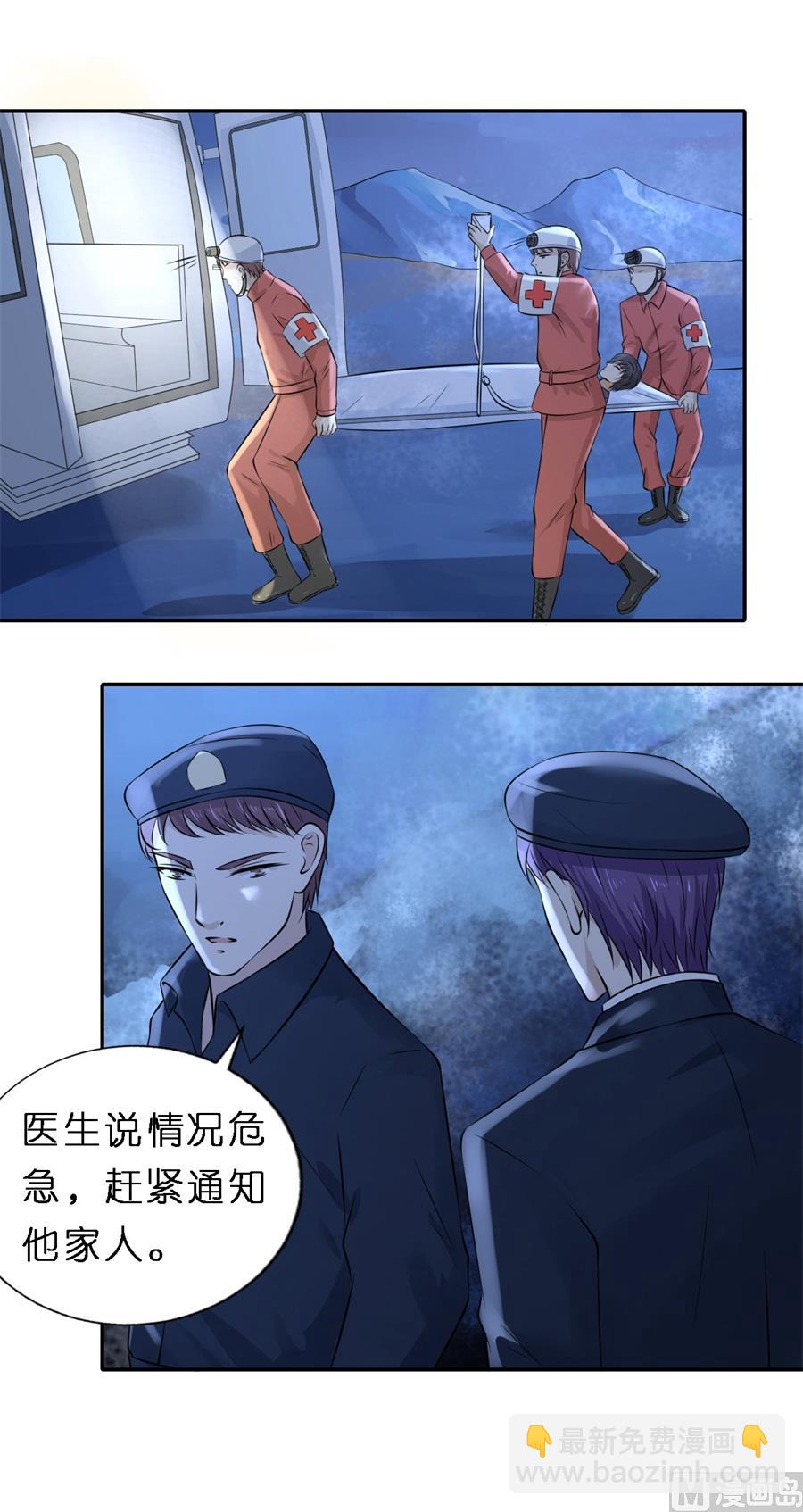 蜜桃戀人之烈愛知夏 - 第263話 希望渺茫 - 3