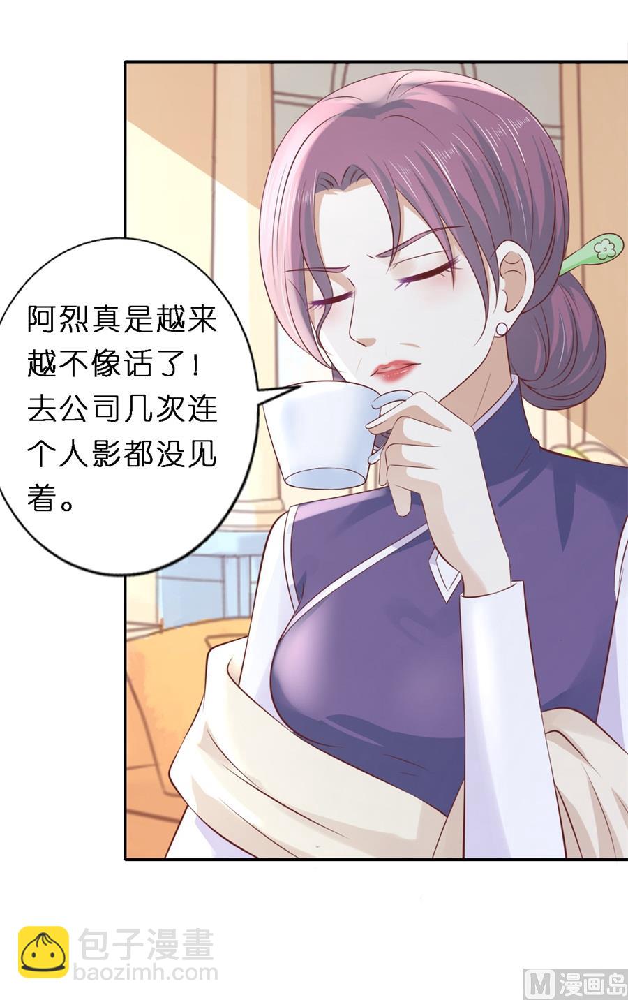 蜜桃戀人之烈愛知夏 - 第263話 希望渺茫 - 5