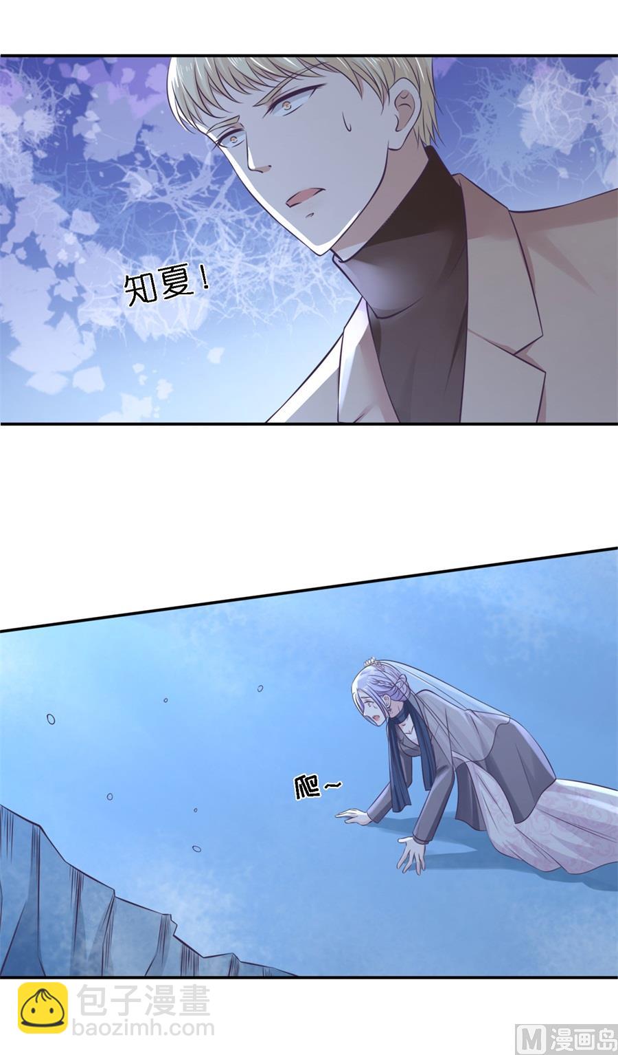 蜜桃戀人之烈愛知夏 - 第263話 希望渺茫 - 4