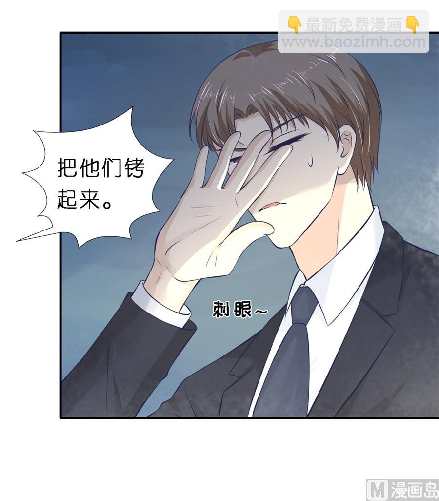 蜜桃戀人之烈愛知夏 - 第263話 希望渺茫 - 1