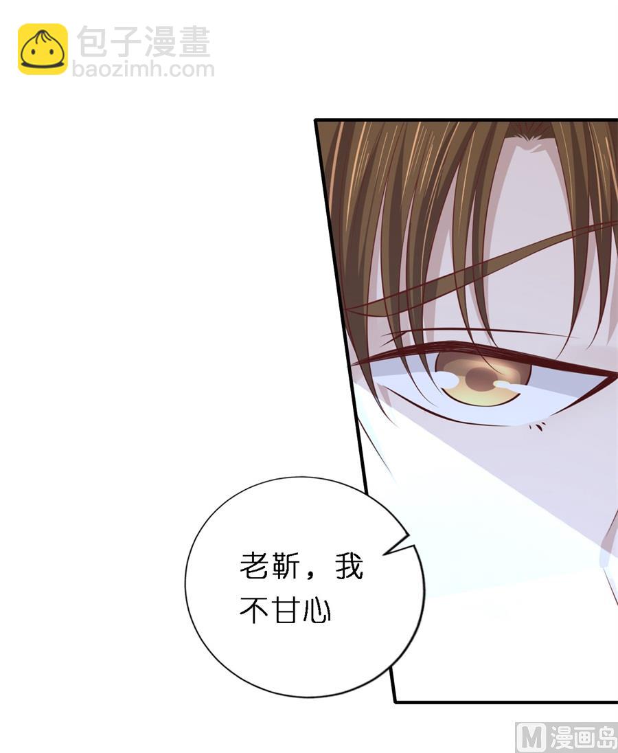 蜜桃戀人之烈愛知夏 - 第265話 監獄對話 - 3