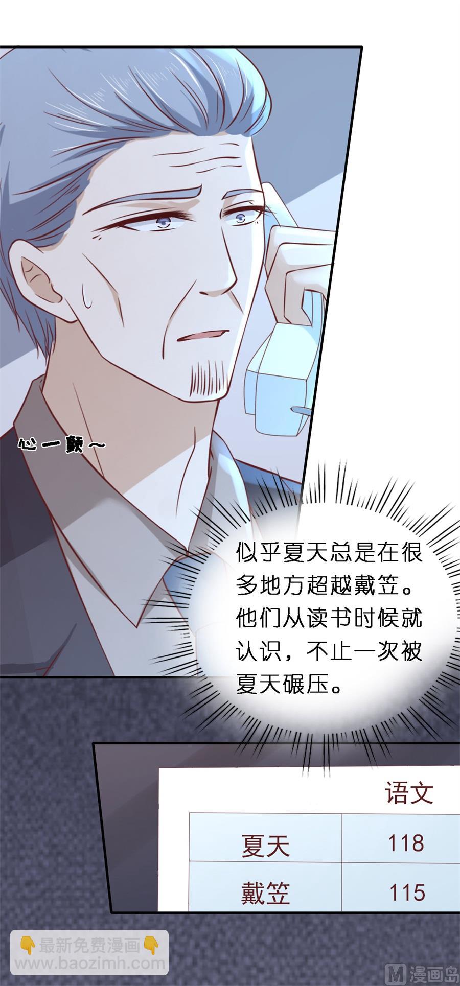 蜜桃戀人之烈愛知夏 - 第265話 監獄對話 - 4