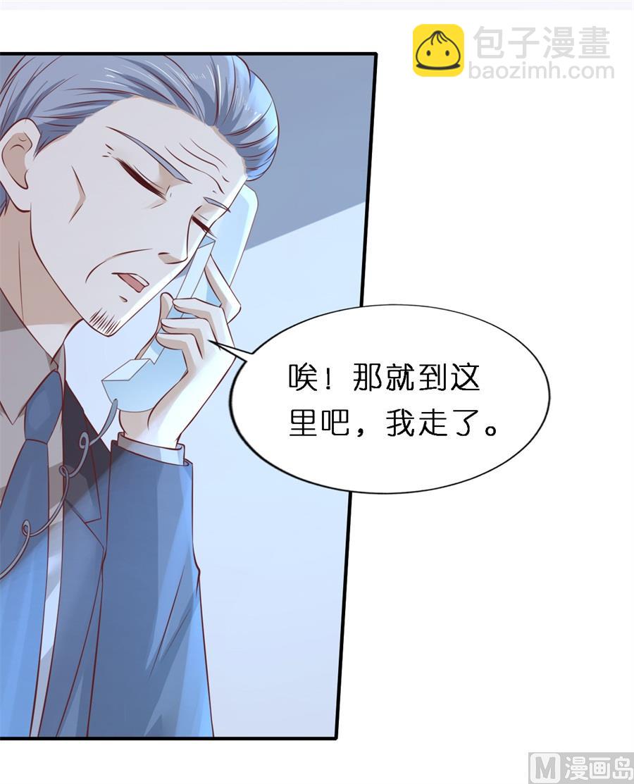 蜜桃戀人之烈愛知夏 - 第265話 監獄對話 - 1