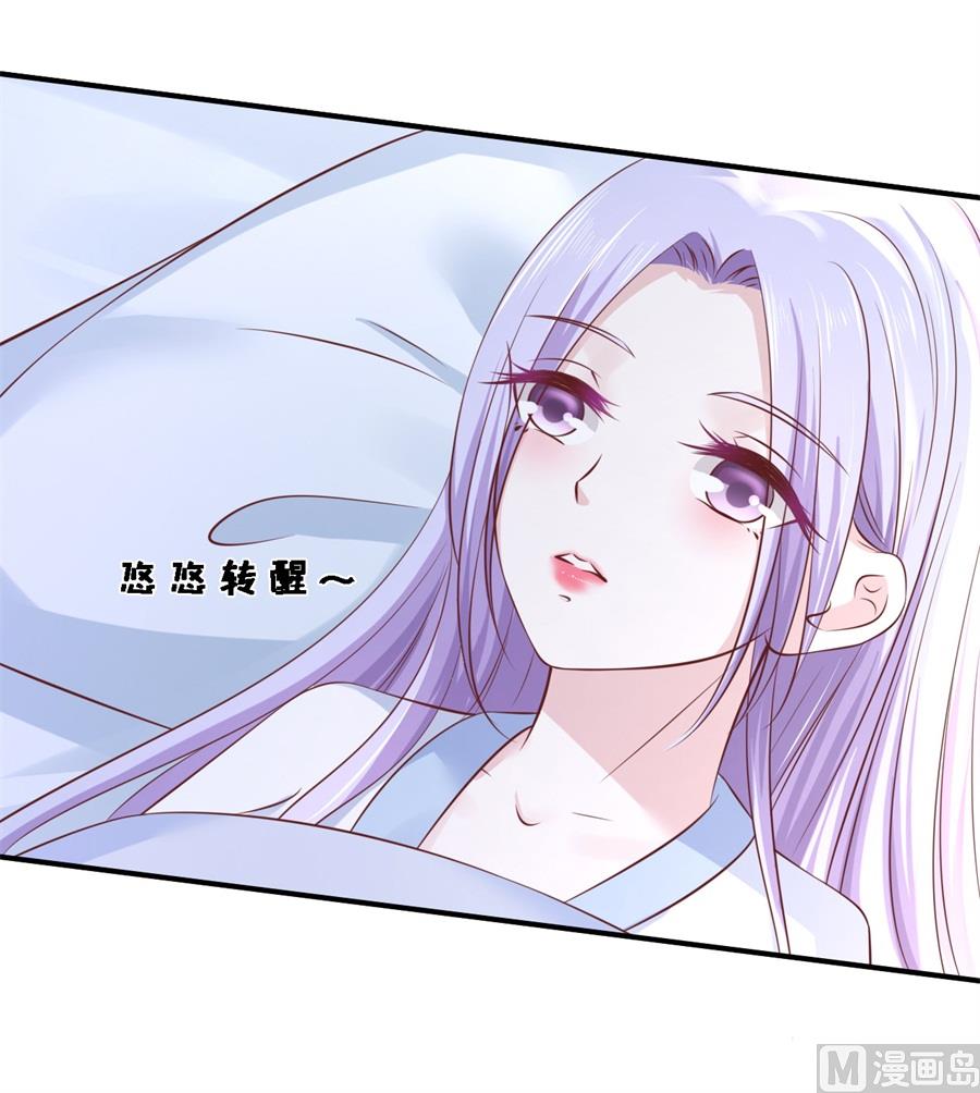 蜜桃戀人之烈愛知夏 - 第265話 監獄對話 - 4