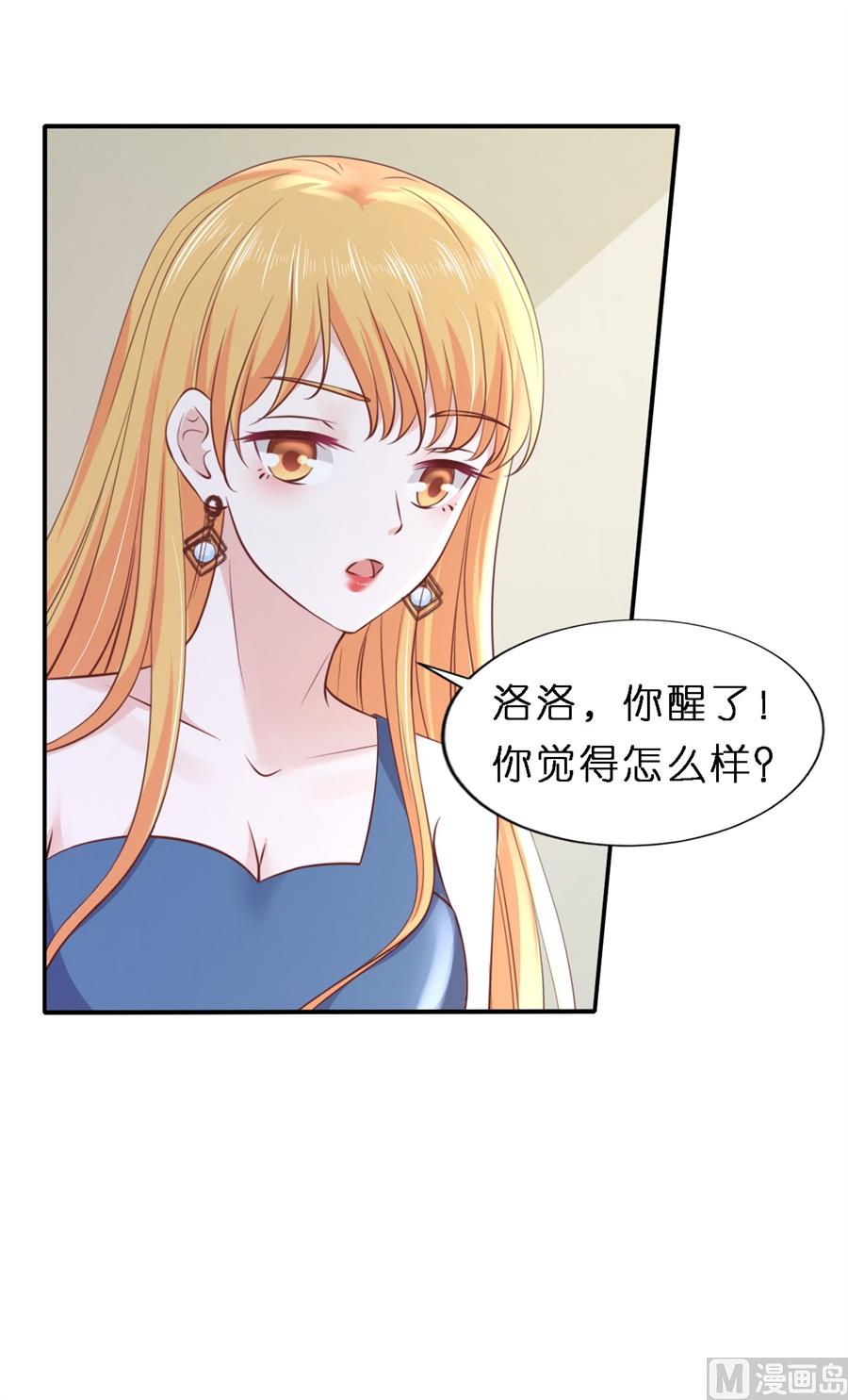 蜜桃戀人之烈愛知夏 - 第265話 監獄對話 - 5