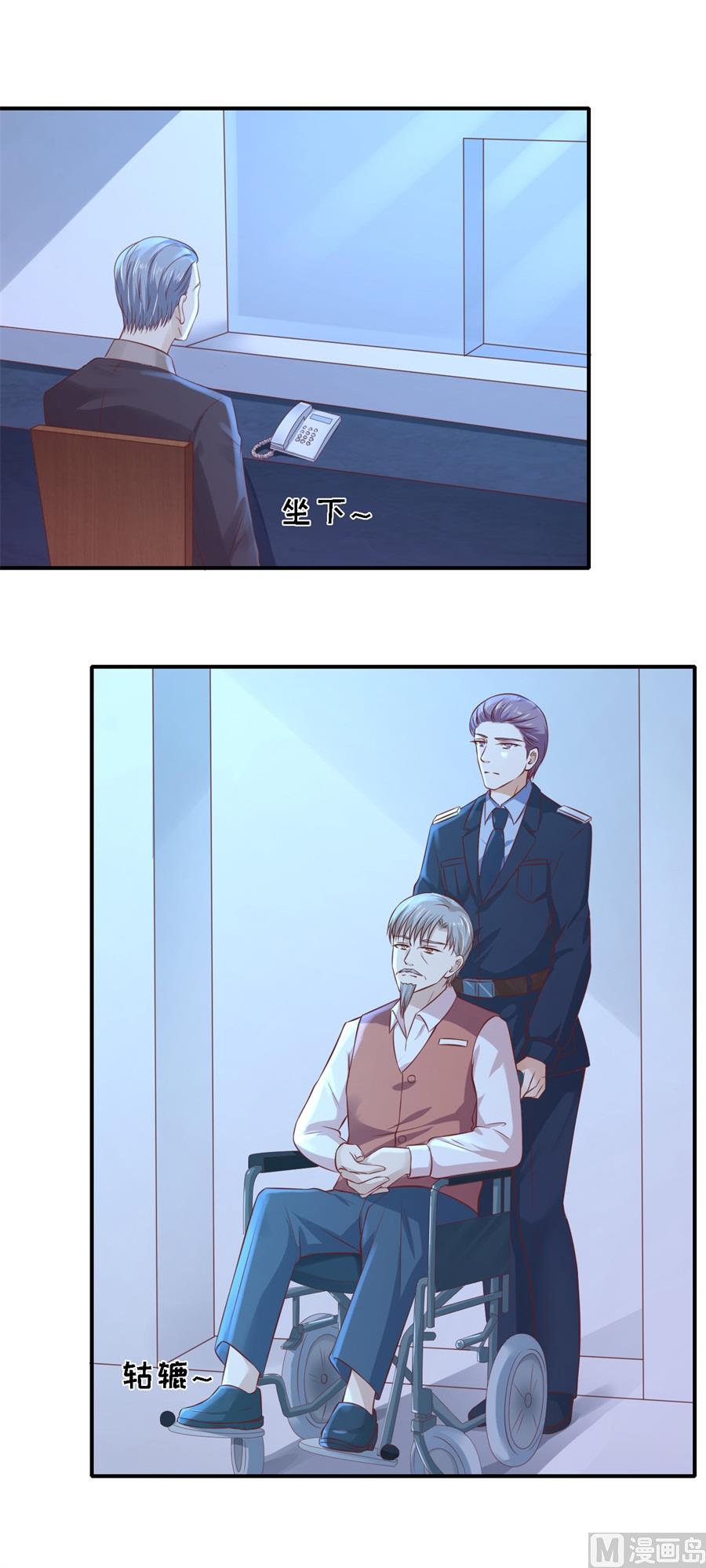 蜜桃戀人之烈愛知夏 - 第265話 監獄對話 - 4