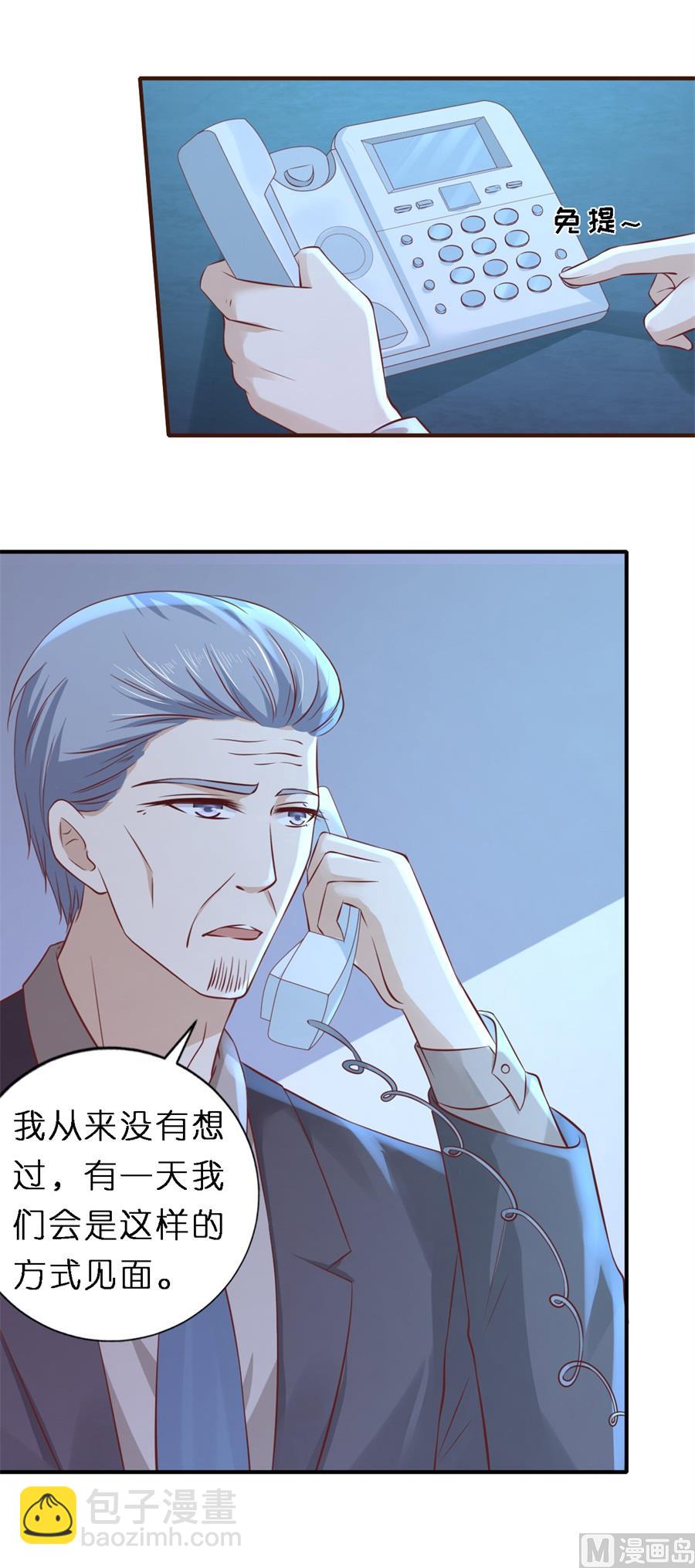 蜜桃戀人之烈愛知夏 - 第265話 監獄對話 - 6