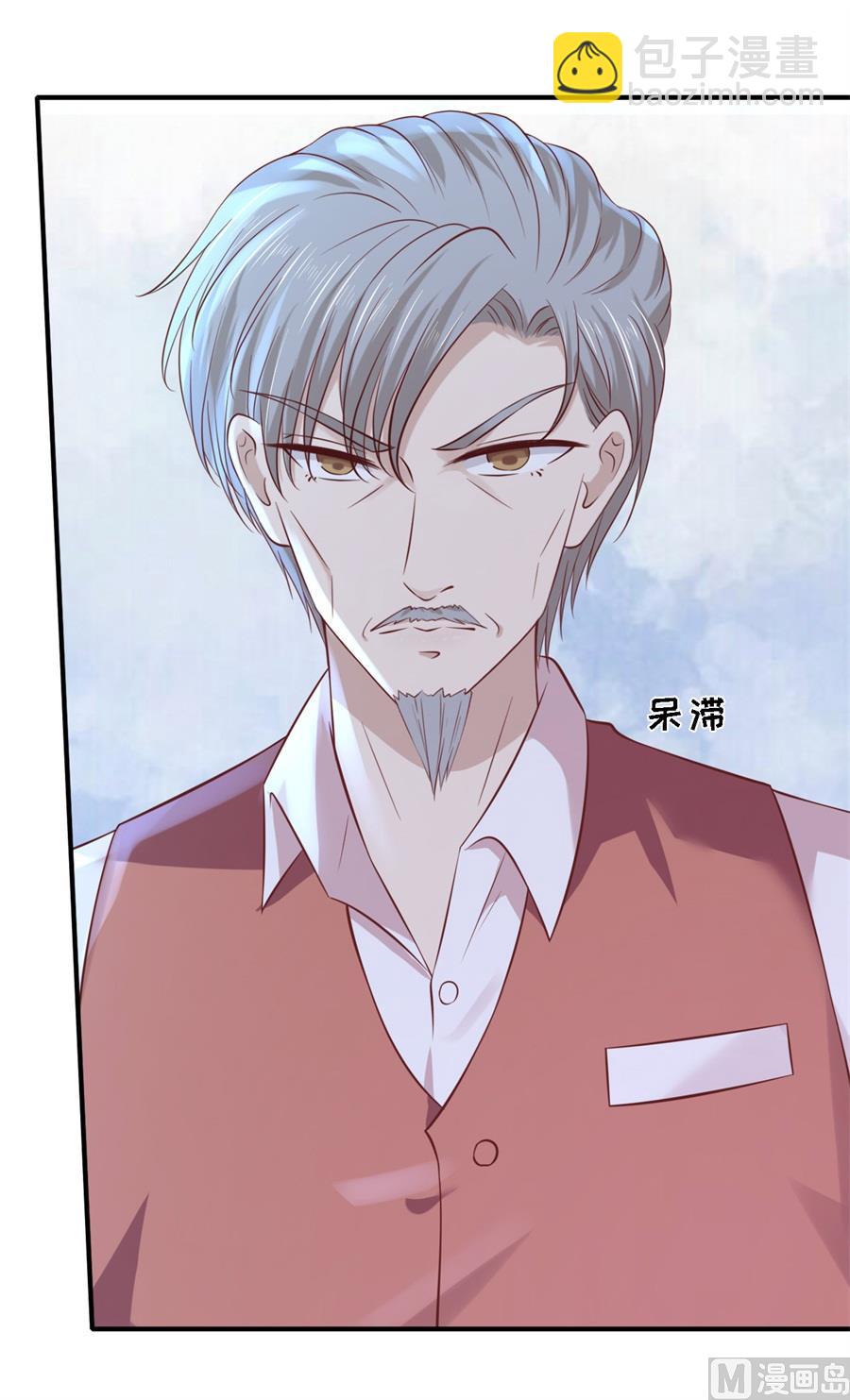 蜜桃戀人之烈愛知夏 - 第265話 監獄對話 - 1