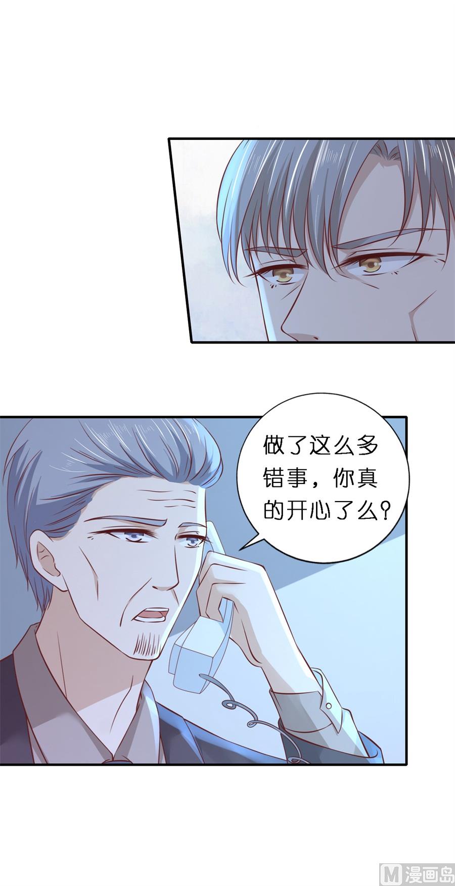 蜜桃戀人之烈愛知夏 - 第265話 監獄對話 - 3