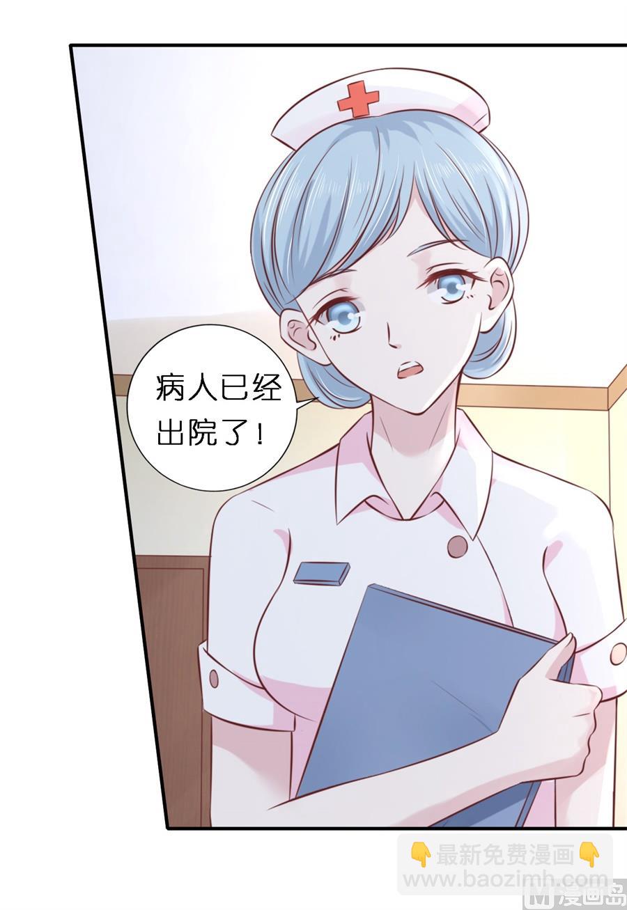 蜜桃戀人之烈愛知夏 - 第267話 談心 - 3