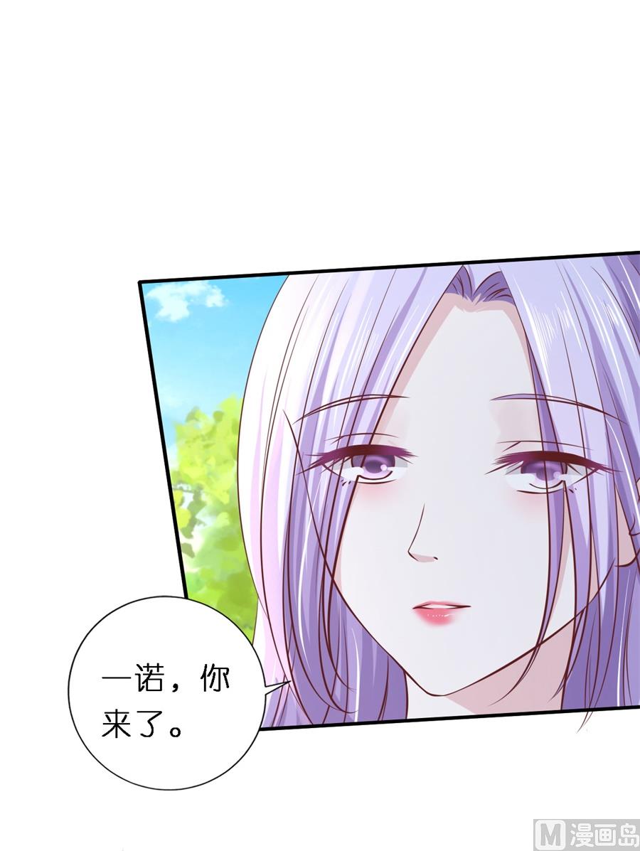 蜜桃戀人之烈愛知夏 - 第267話 談心 - 1