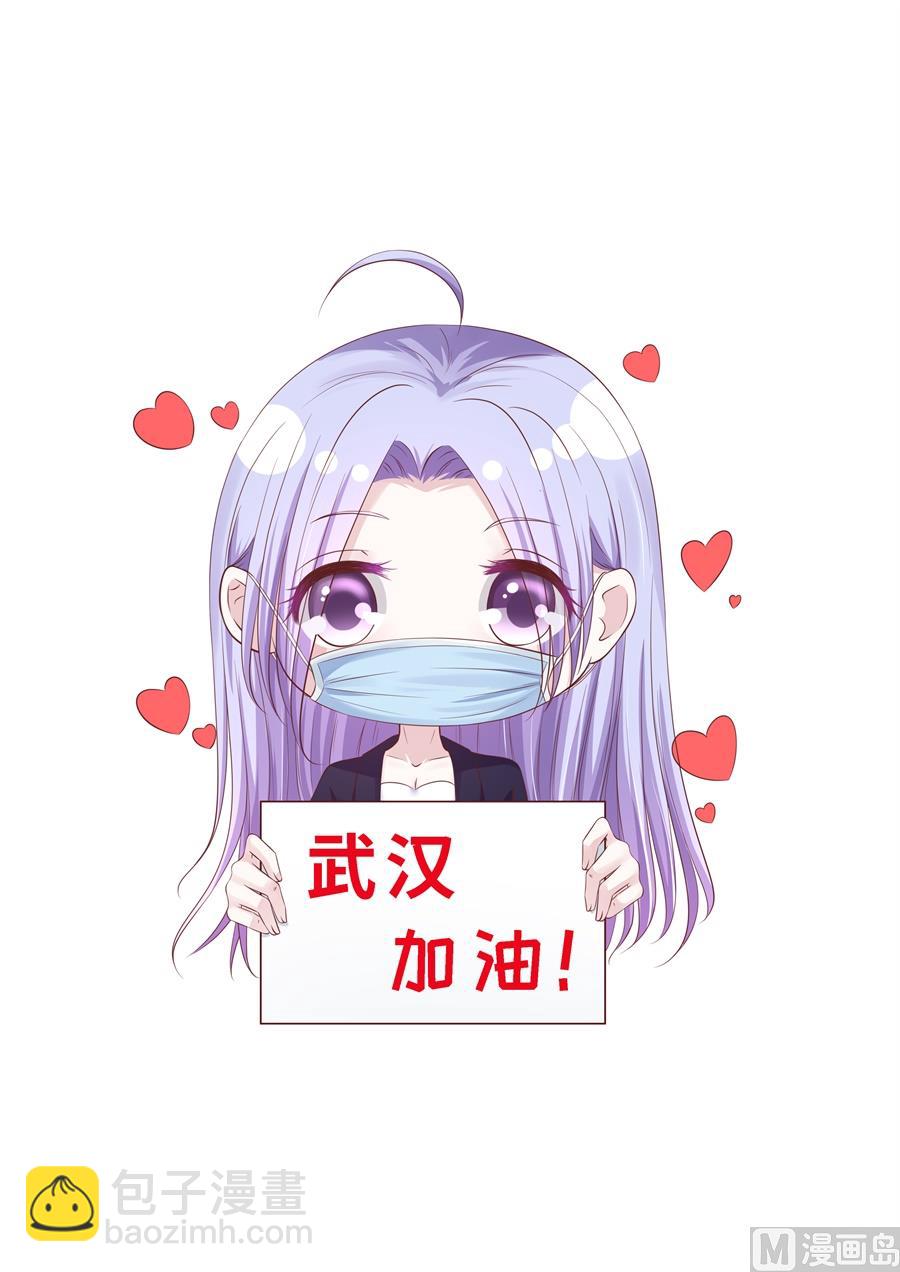 蜜桃戀人之烈愛知夏 - 第267話 談心 - 3