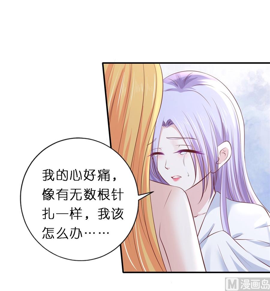 蜜桃戀人之烈愛知夏 - 第267話 談心 - 2