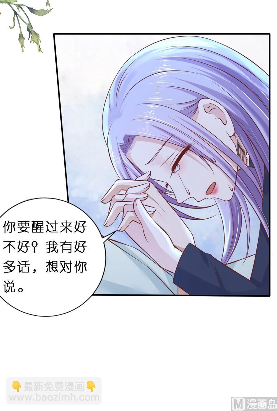 蜜桃恋人之烈爱知夏 - 第269话 爱的奇迹 - 5