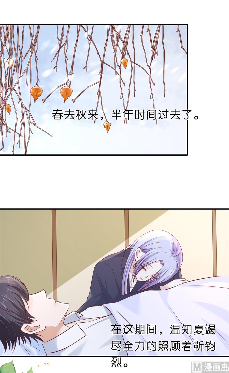 蜜桃戀人之烈愛知夏 - 第269話 愛的奇蹟 - 1
