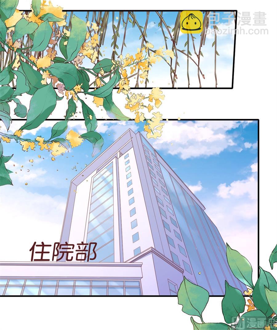 蜜桃戀人之烈愛知夏 - 第269話 愛的奇蹟 - 2