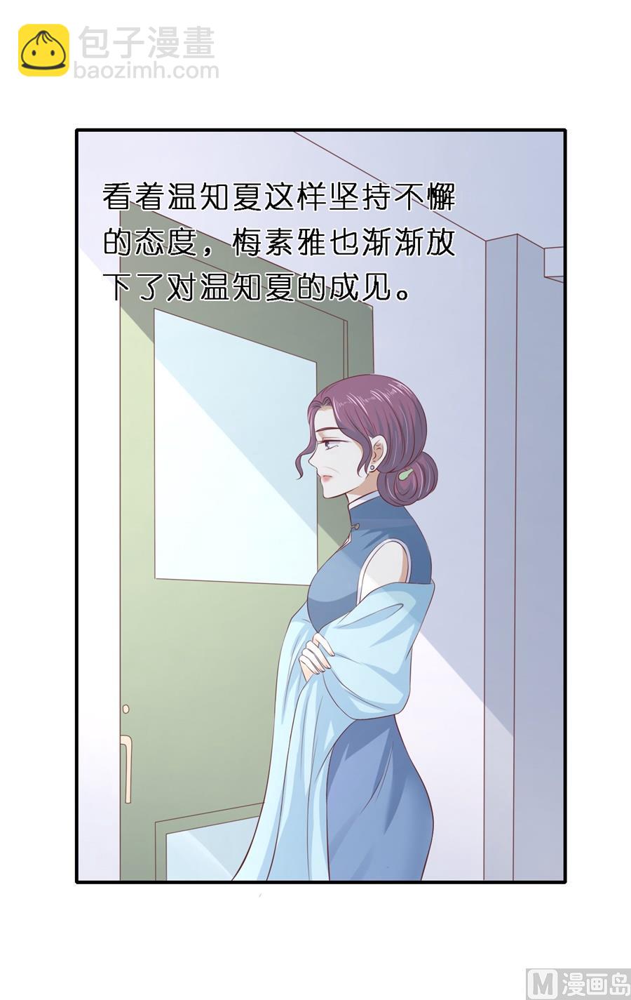 蜜桃戀人之烈愛知夏 - 第269話 愛的奇蹟 - 6