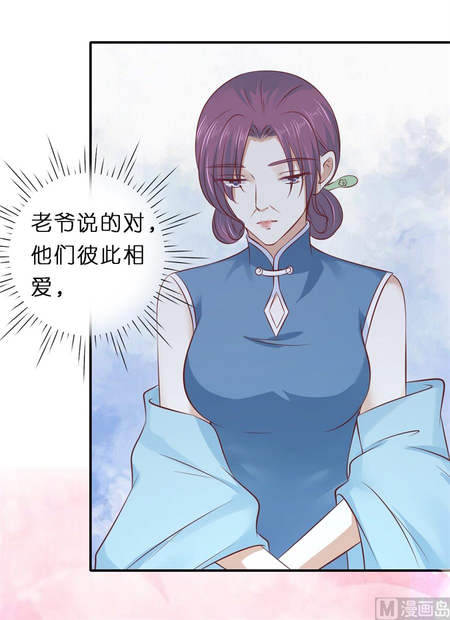 蜜桃戀人之烈愛知夏 - 第269話 愛的奇蹟 - 1