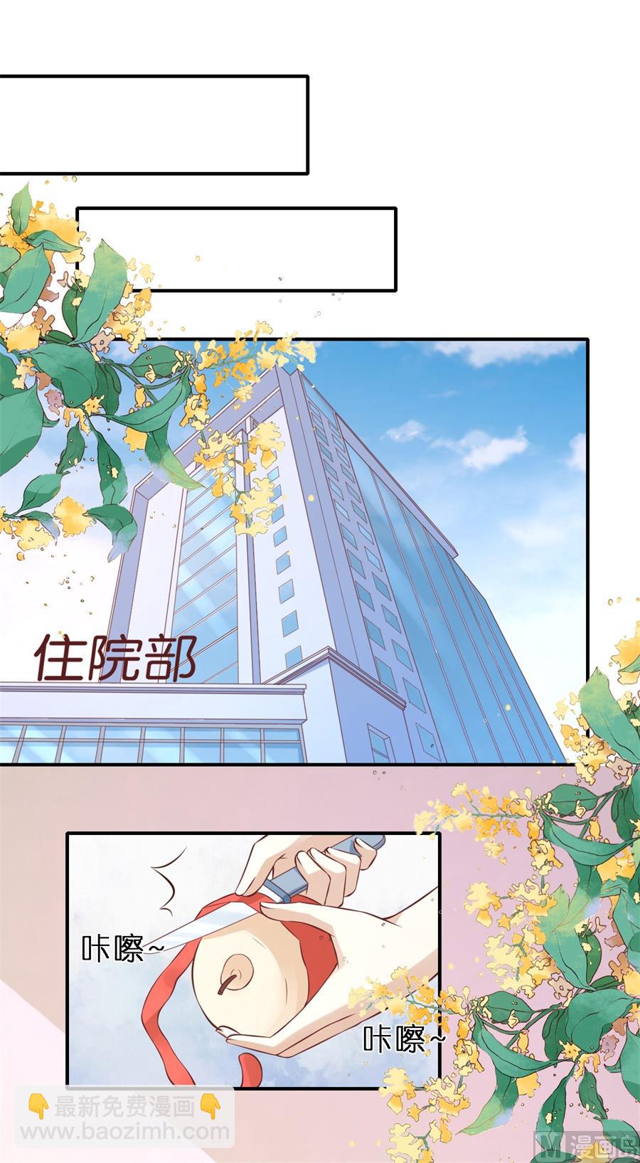 蜜桃戀人之烈愛知夏 - 第269話 愛的奇蹟 - 3