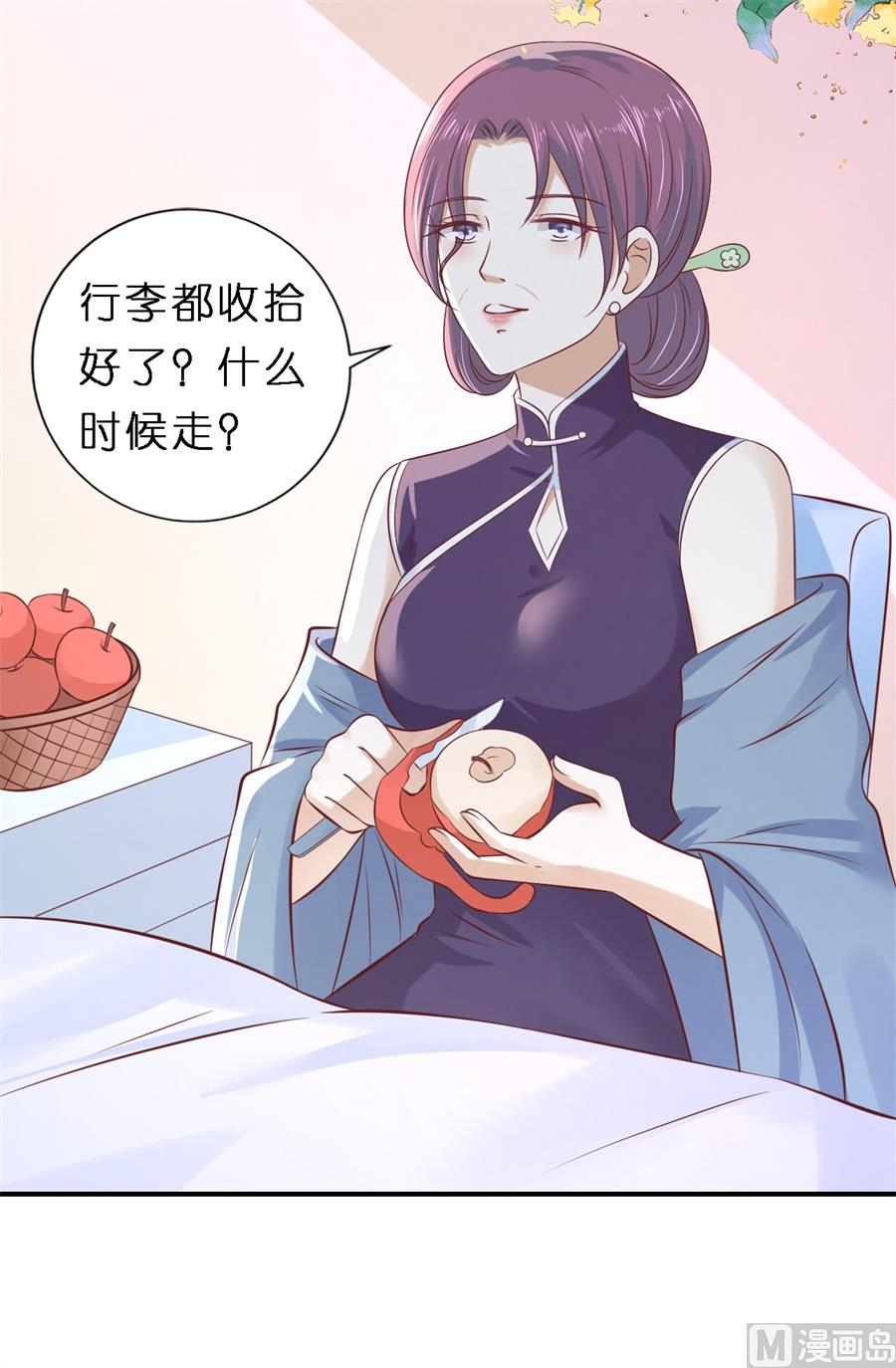 蜜桃戀人之烈愛知夏 - 第269話 愛的奇蹟 - 4