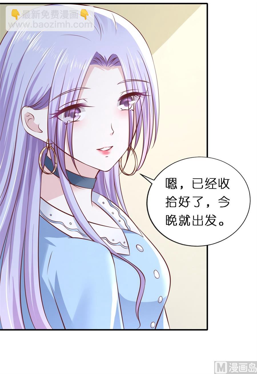 蜜桃戀人之烈愛知夏 - 第269話 愛的奇蹟 - 5