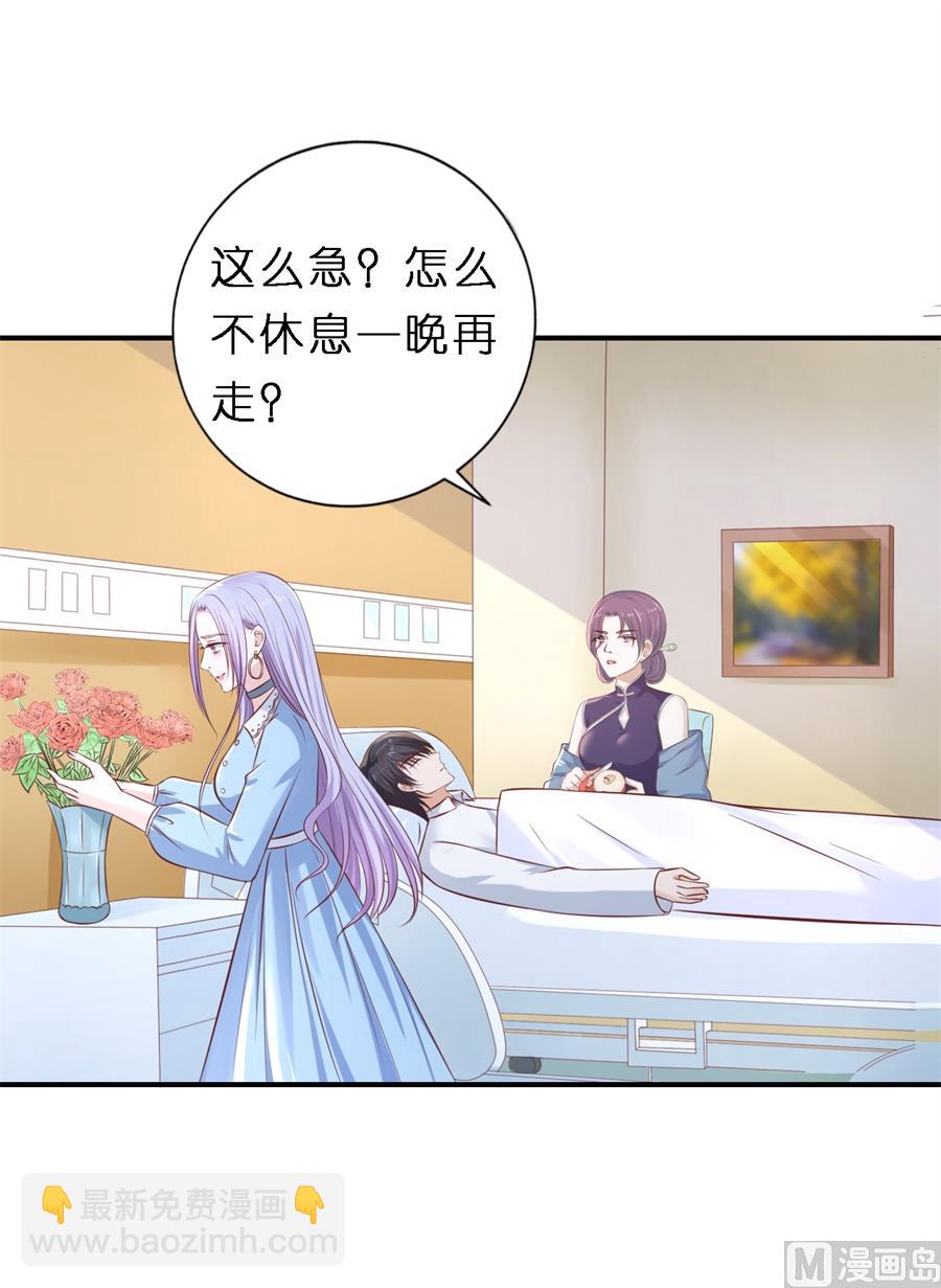 蜜桃戀人之烈愛知夏 - 第269話 愛的奇蹟 - 6