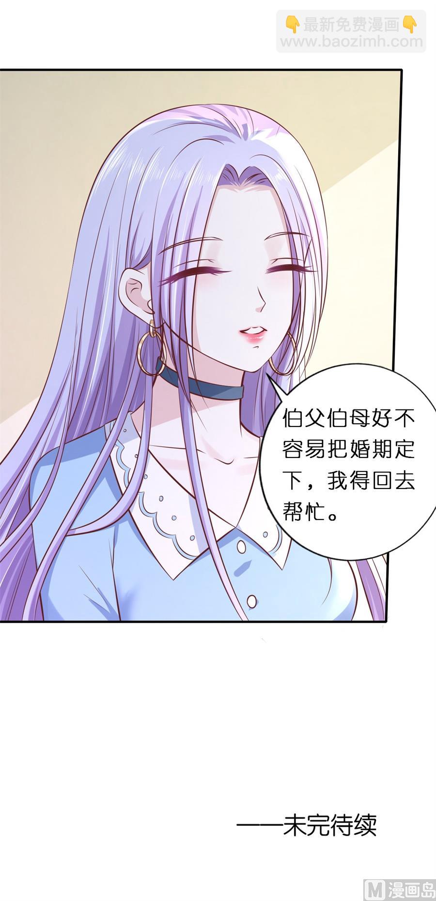 蜜桃戀人之烈愛知夏 - 第269話 愛的奇蹟 - 1