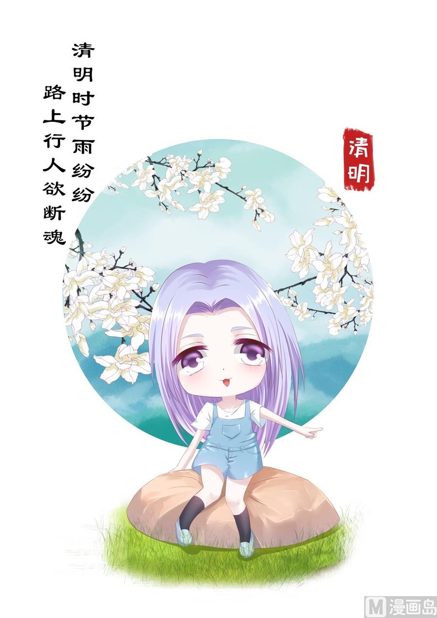 蜜桃恋人之烈爱知夏 - 第269话 爱的奇迹 - 2