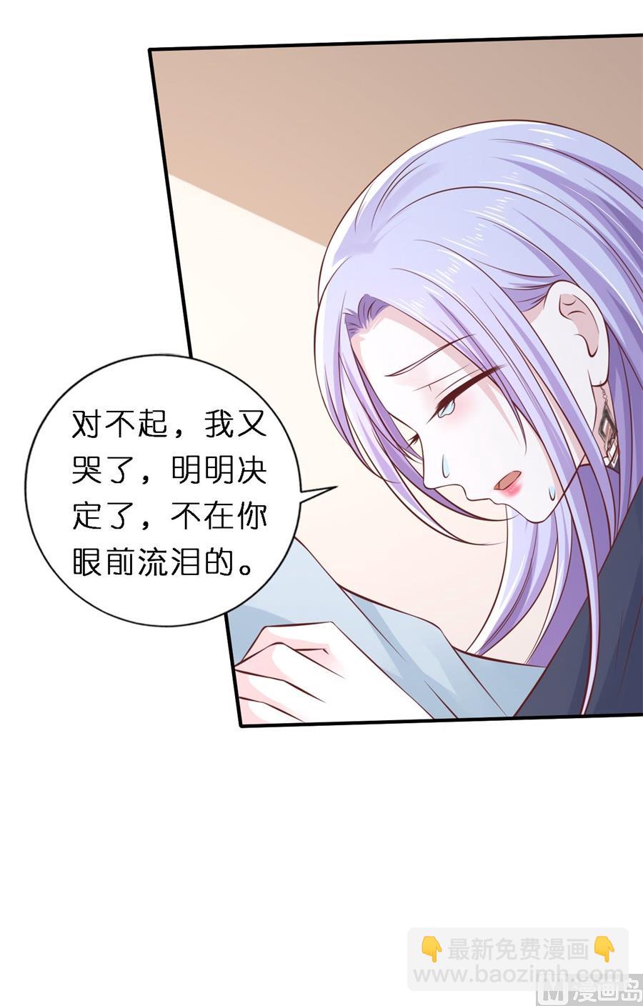 蜜桃戀人之烈愛知夏 - 第269話 愛的奇蹟 - 2