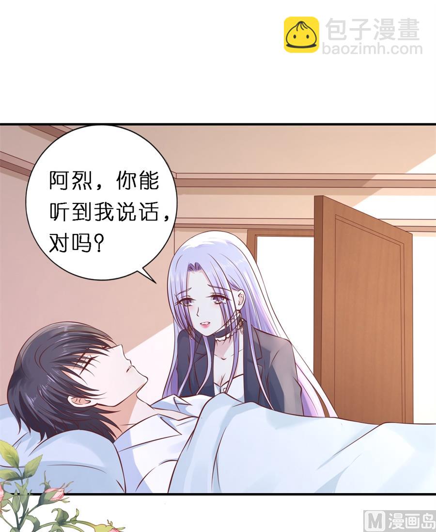 蜜桃戀人之烈愛知夏 - 第269話 愛的奇蹟 - 3