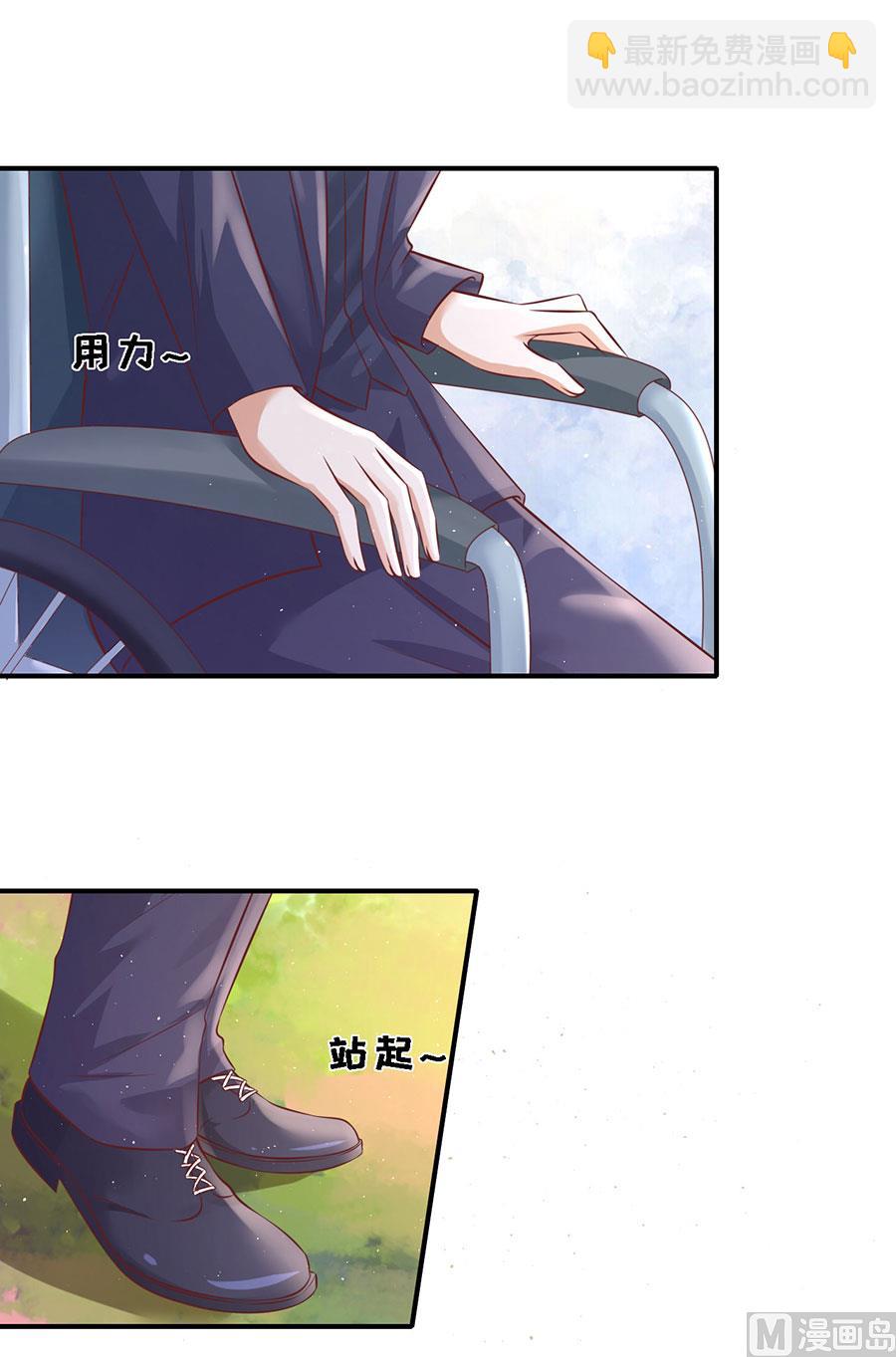 蜜桃戀人之烈愛知夏 - 第271話 從未怨過 - 1