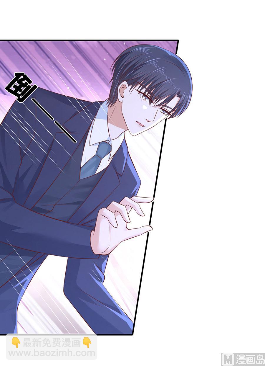 蜜桃戀人之烈愛知夏 - 第271話 從未怨過 - 3