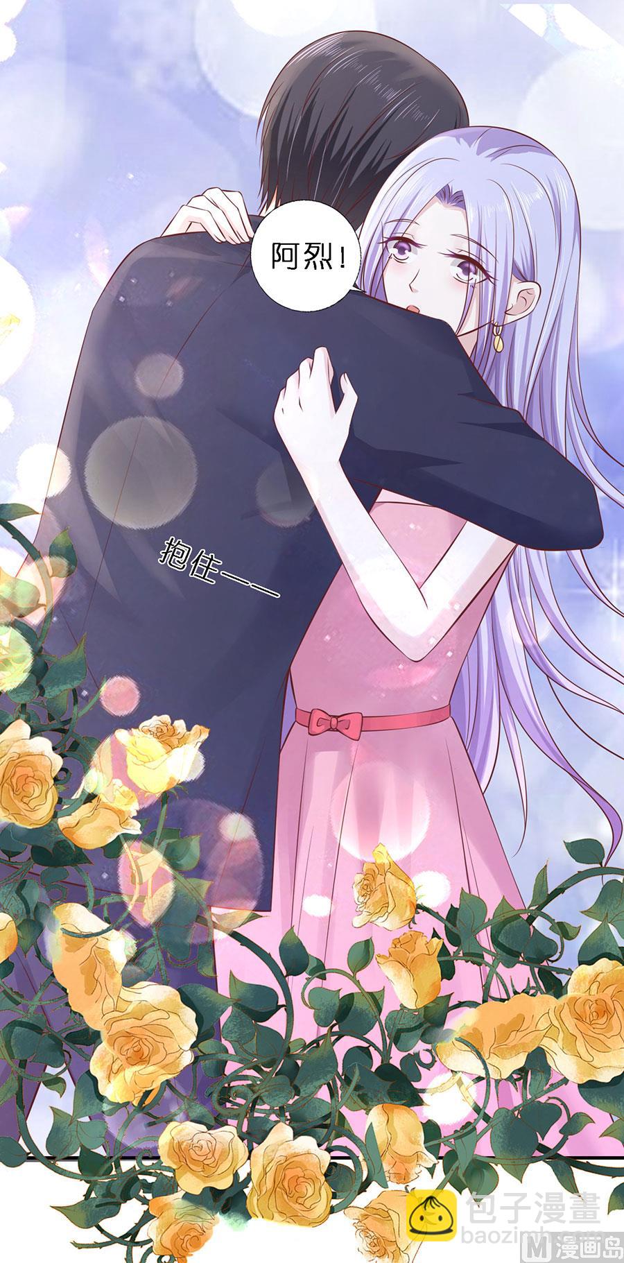 蜜桃戀人之烈愛知夏 - 第271話 從未怨過 - 5