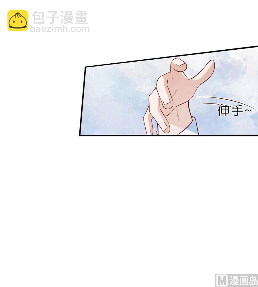 蜜桃戀人之烈愛知夏 - 第271話 從未怨過 - 3