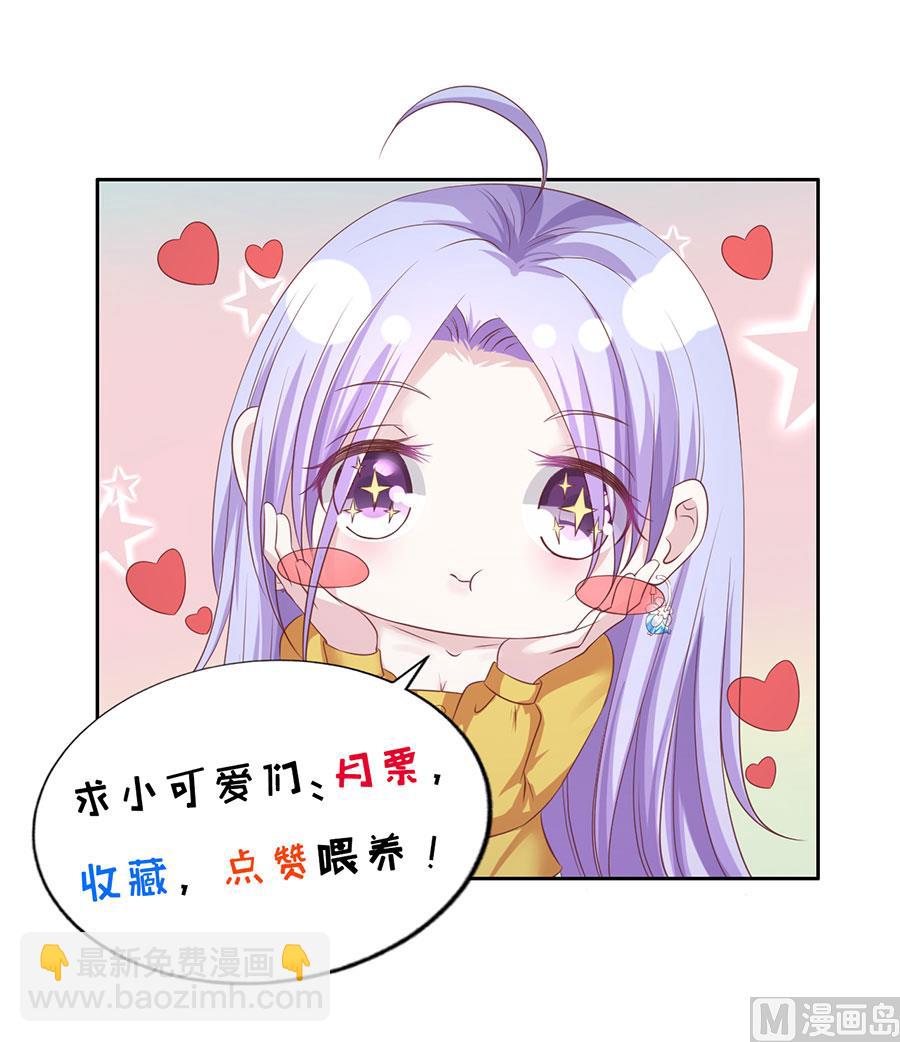 蜜桃戀人之烈愛知夏 - 第271話 從未怨過 - 3