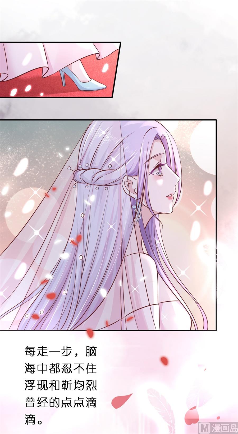 蜜桃戀人之烈愛知夏 - 第273話 幸福的新娘 - 6