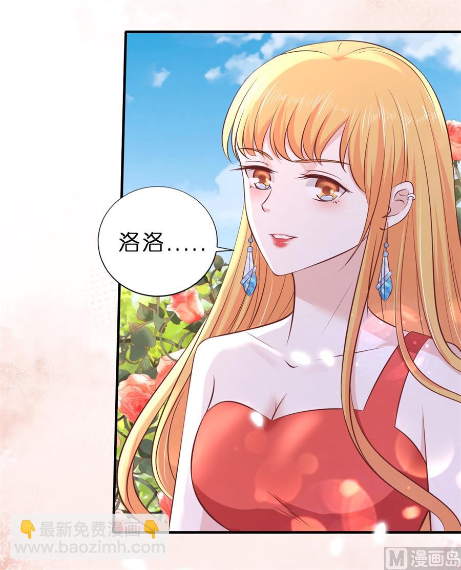 蜜桃恋人之烈爱知夏 - 第273话 幸福的新娘 - 5