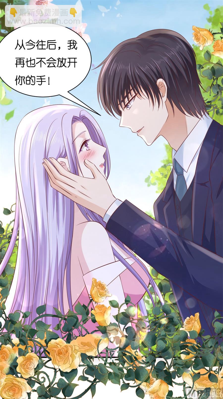 蜜桃戀人之烈愛知夏 - 第273話 幸福的新娘 - 4