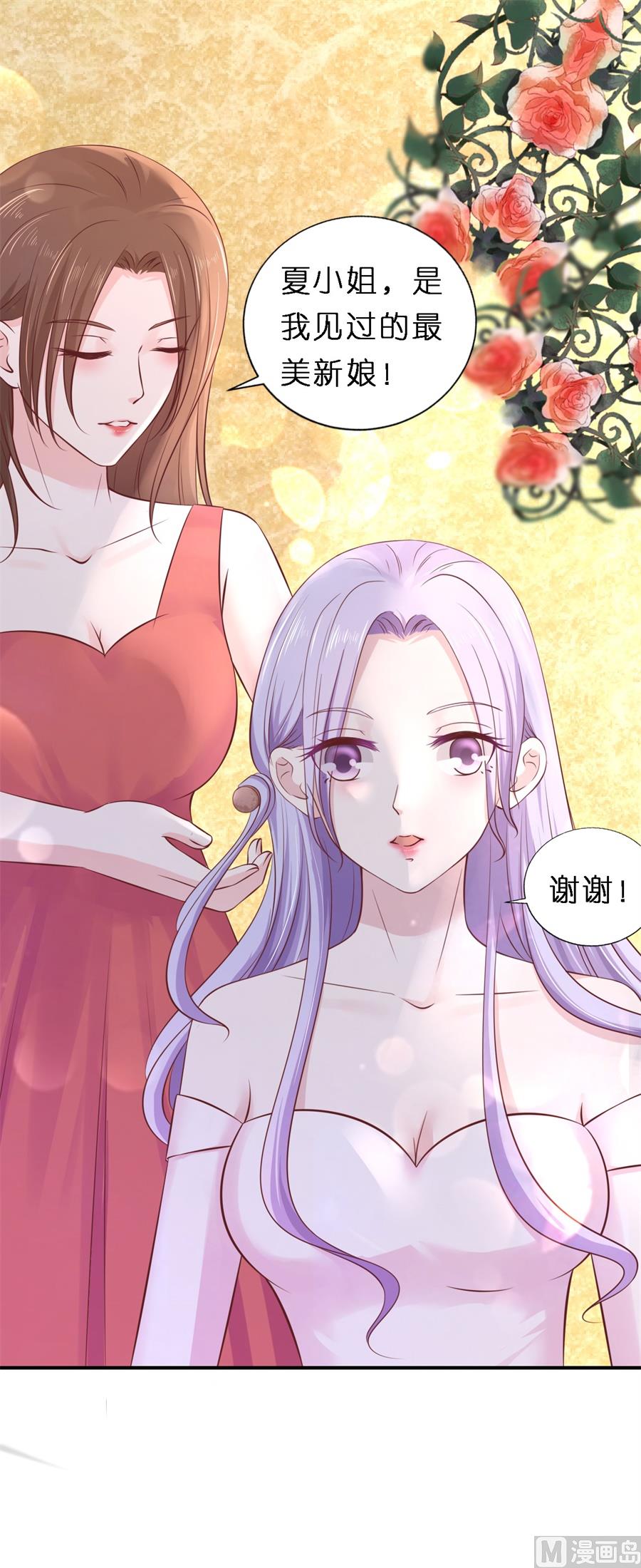 蜜桃戀人之烈愛知夏 - 第273話 幸福的新娘 - 2