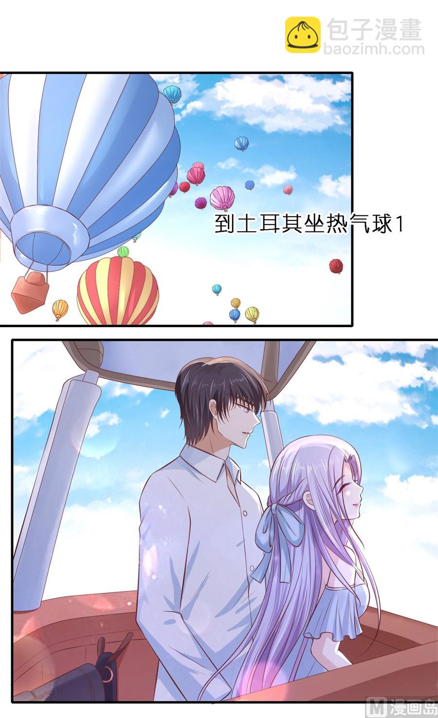 蜜桃戀人之烈愛知夏 - 第275話 蜜月旅行 - 5