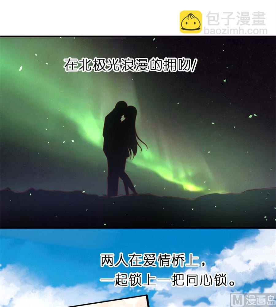 蜜桃恋人之烈爱知夏 - 第275话 蜜月旅行 - 6