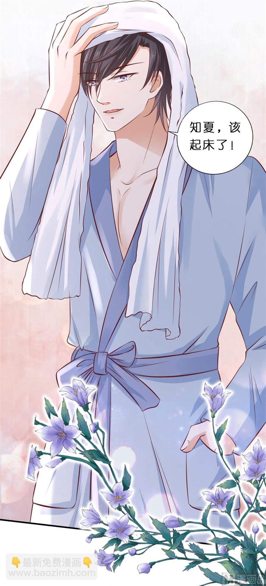 蜜桃戀人之烈愛知夏 - 第275話 蜜月旅行 - 3