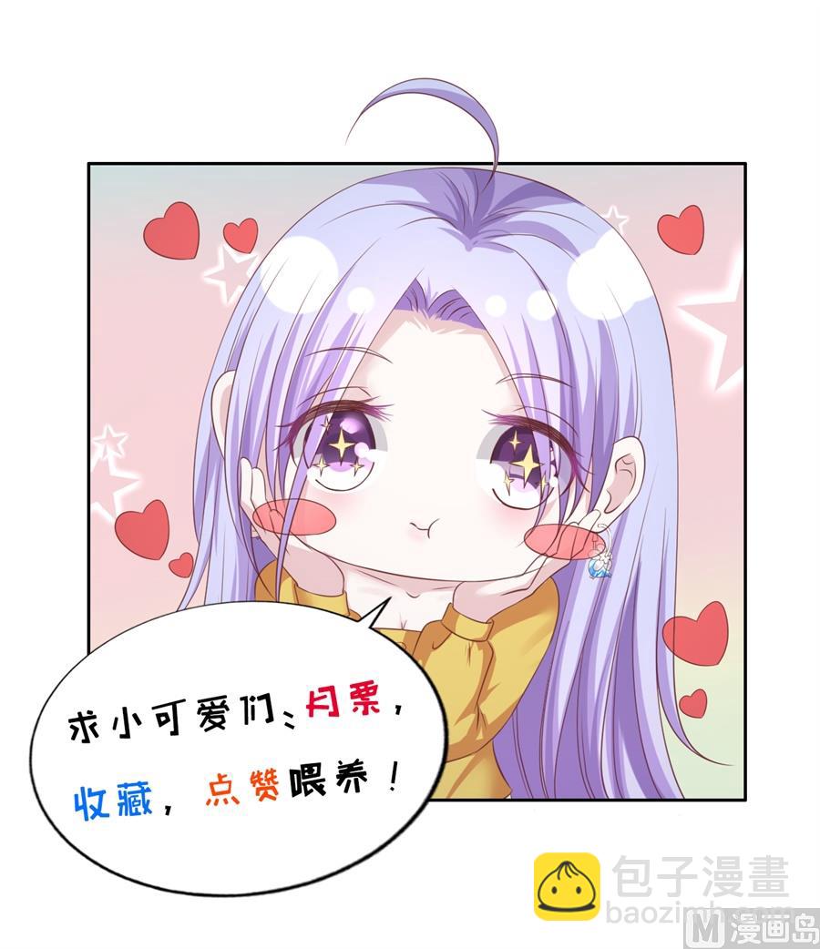 蜜桃戀人之烈愛知夏 - 第275話 蜜月旅行 - 1