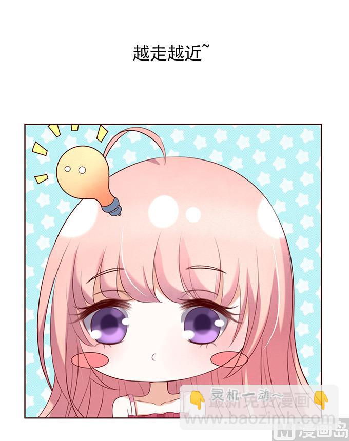 蜜桃戀人之烈愛知夏 - 第29話 你什麼都不怕 3 - 6